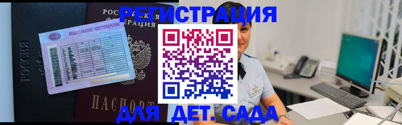 временная регистрация купить в Тюменской области