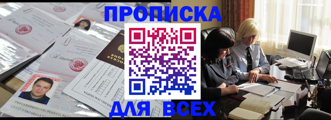 прописка паспорт в Тюменской области