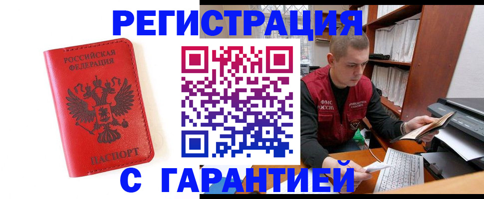 временная прописка в Тюменской области
