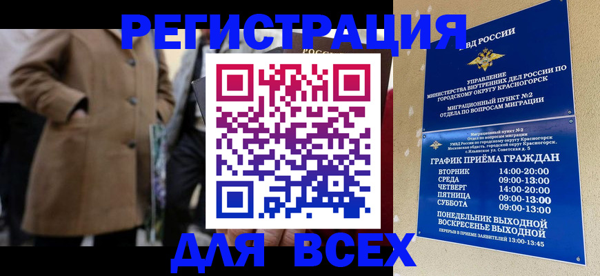 прописка в квартире в Тюменской области