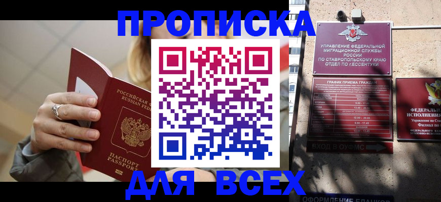 прописка регистрация в Тюменской области