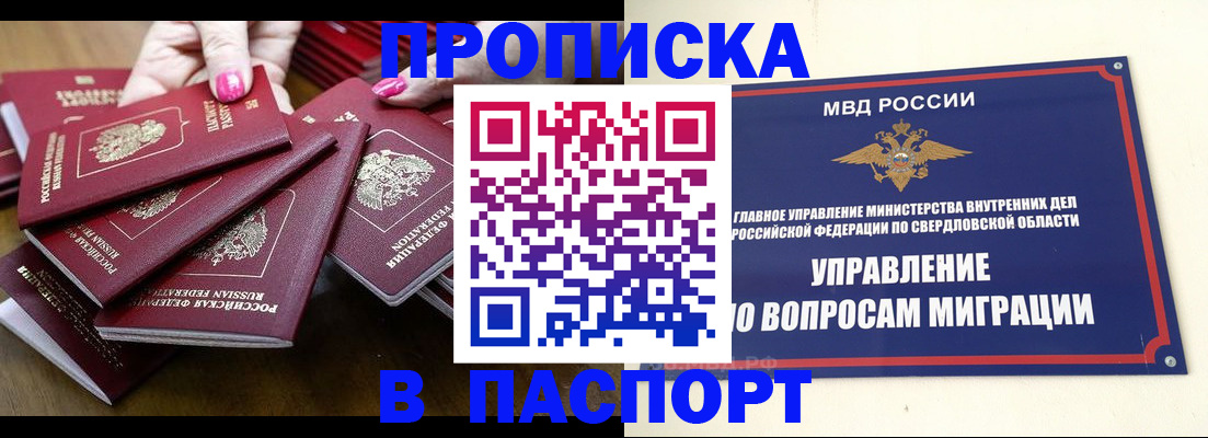 временная регистрация недорого в Тюменской области