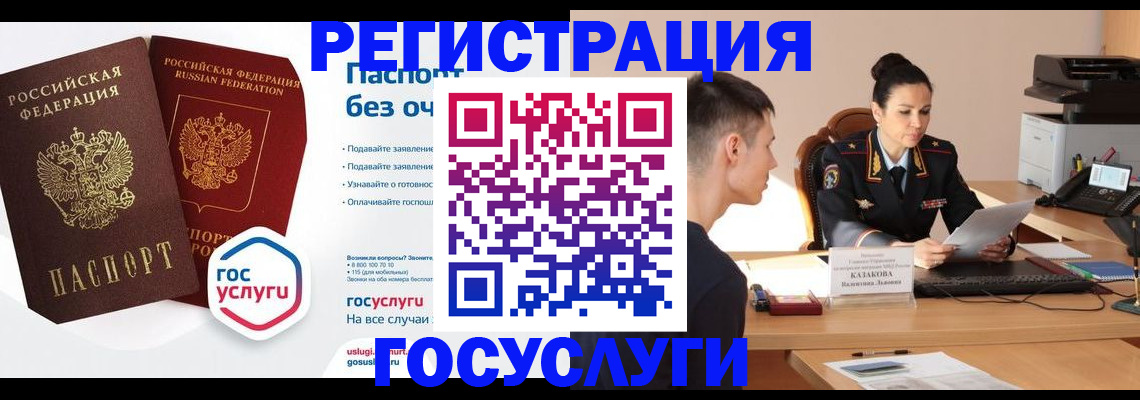 временная регистрация в Тюменской области
